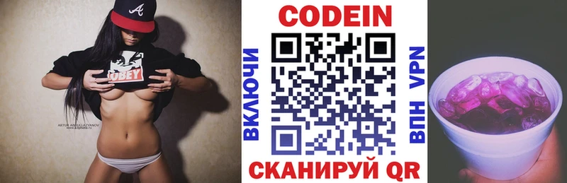 Codein напиток Lean (лин)  купить наркотики сайты  Мытищи 