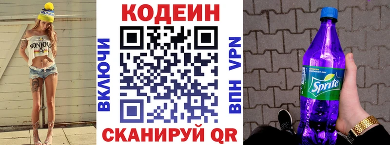 Кодеиновый сироп Lean Purple Drank Мытищи