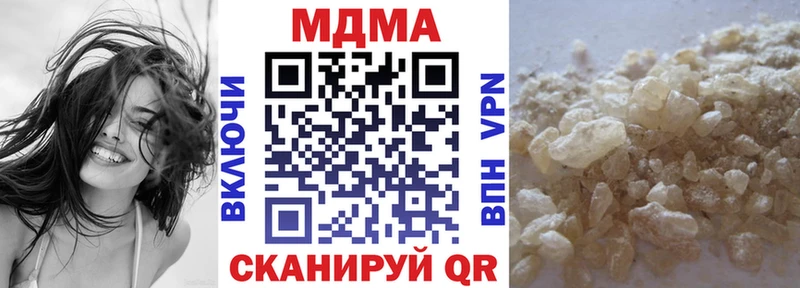 закладки Мытищи МДМА кристаллы