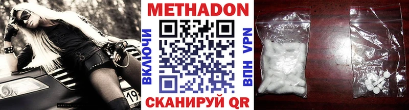 Метадон VHQ Мытищи